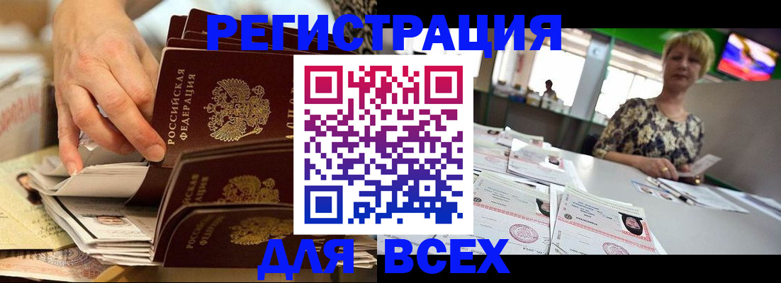 временная регистрация в Кингисеппе