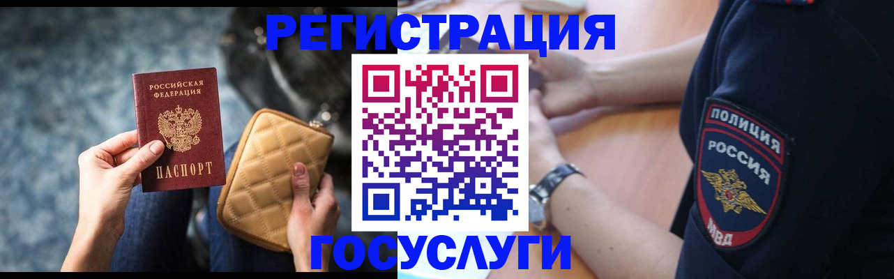 прописка ребенка в Кингисеппе