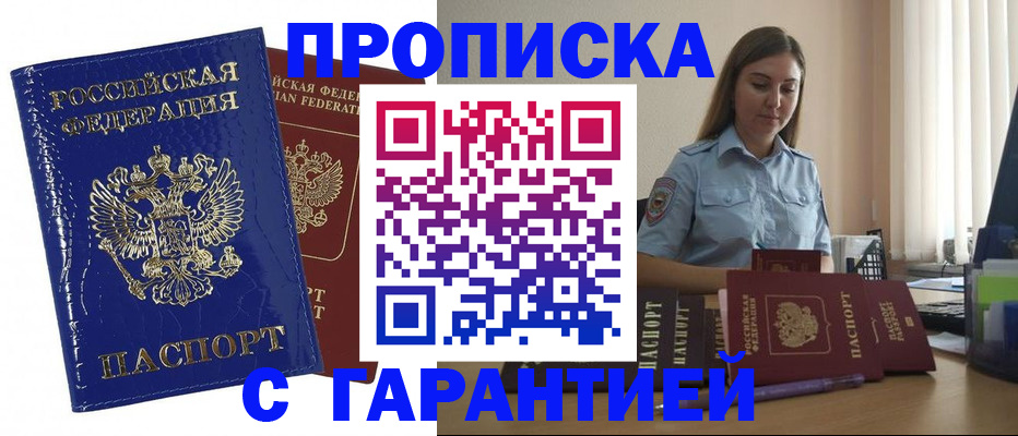 временная регистрация поиск в Кингисеппе