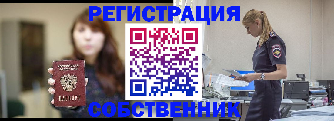 прописка для кредита в Кингисеппе