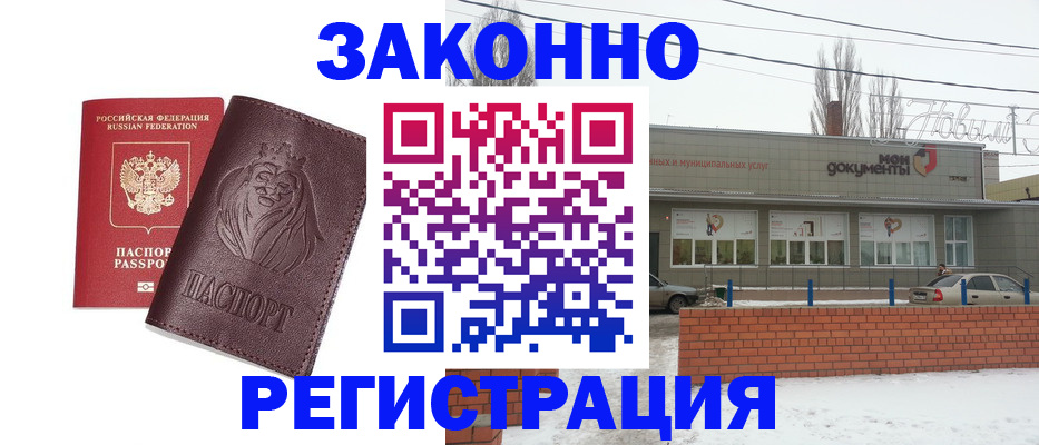 где прописаться в Кингисеппе
