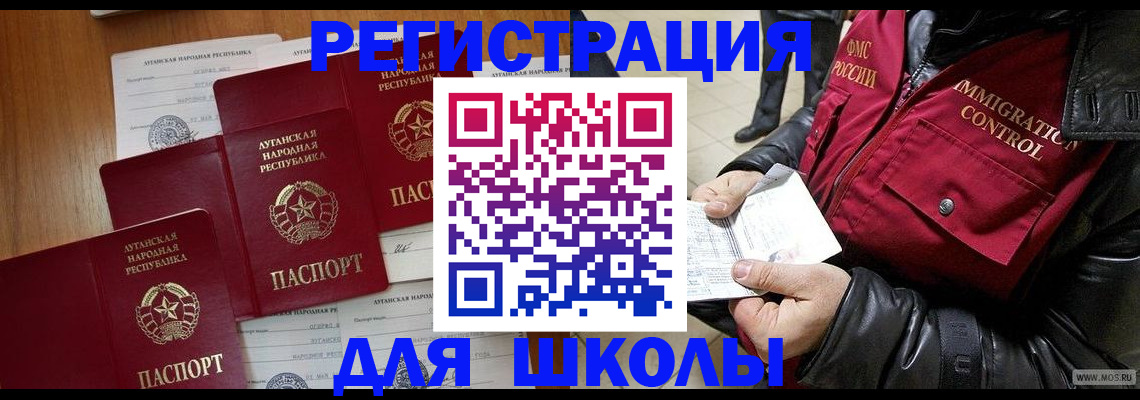 миграционный учет в Кингисеппе